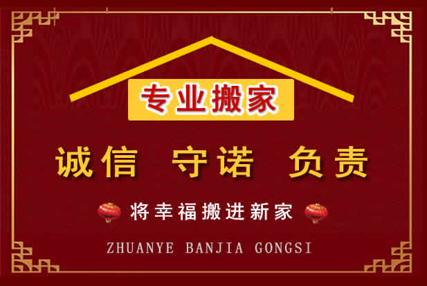 静乐搬家电话