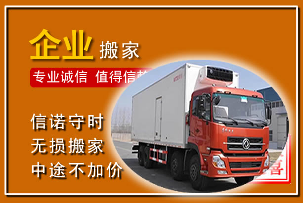 静乐工厂单位搬迁