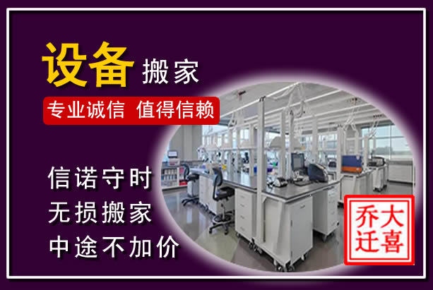 静乐仪器设备搬运