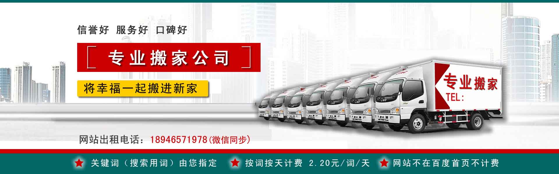 静乐小型搬家